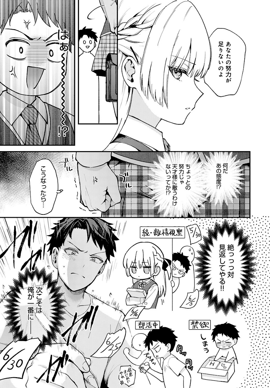 エリートコンプレックス  エロ画像2