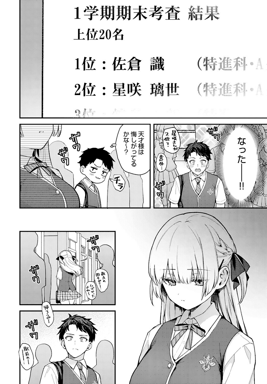 エリートコンプレックス  エロ画像3