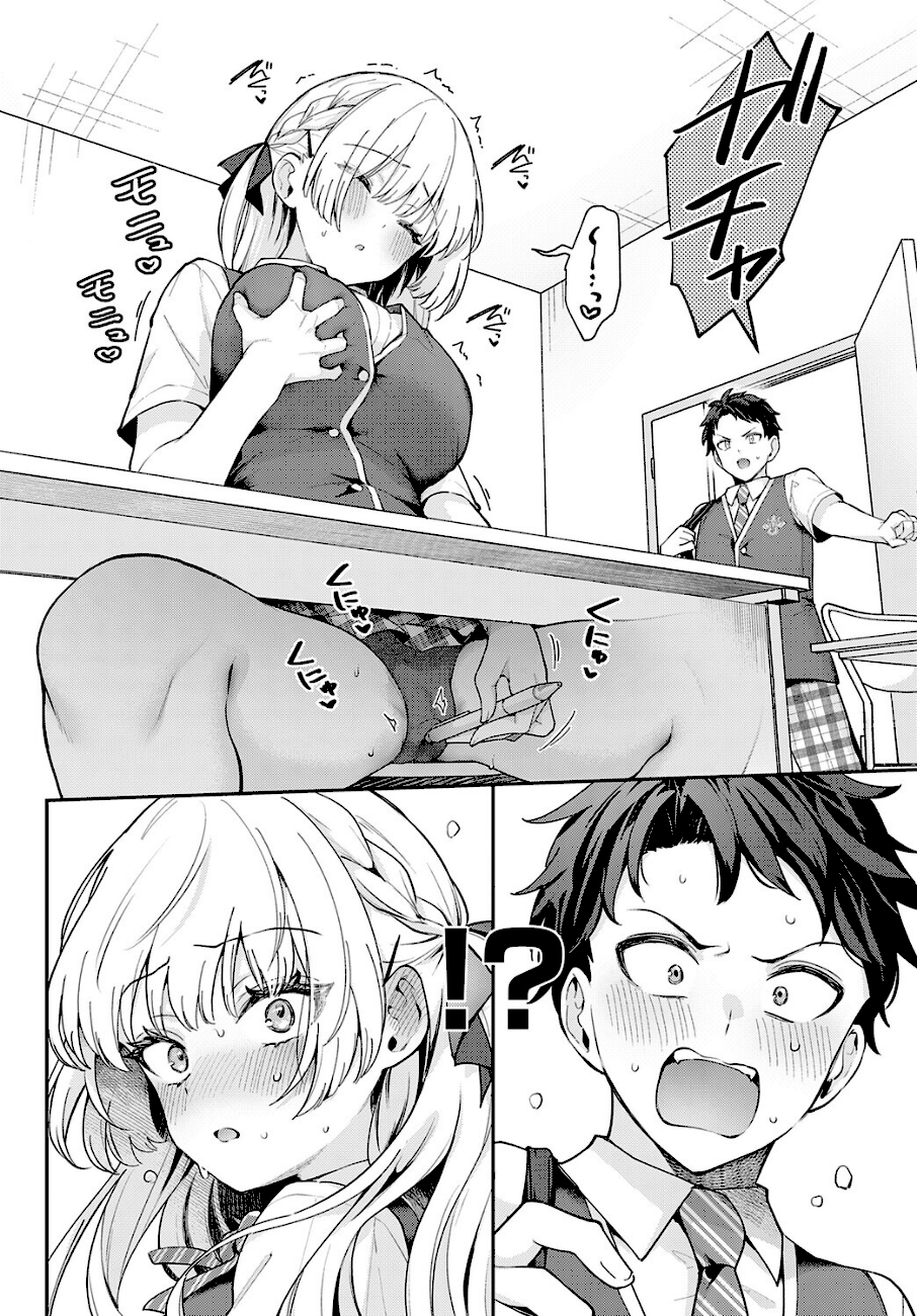 エリートコンプレックス  エロ画像4