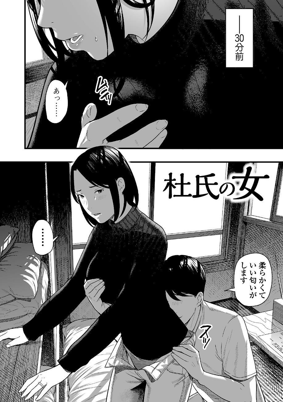 エロスの欺瞞【デジタル特装版】  エロ画像10