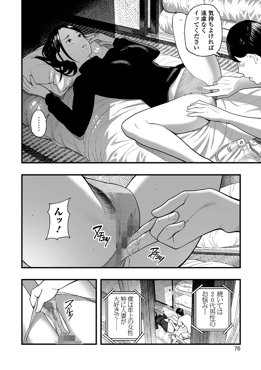 エロスの欺瞞【デジタル特装版】  エロ画像11