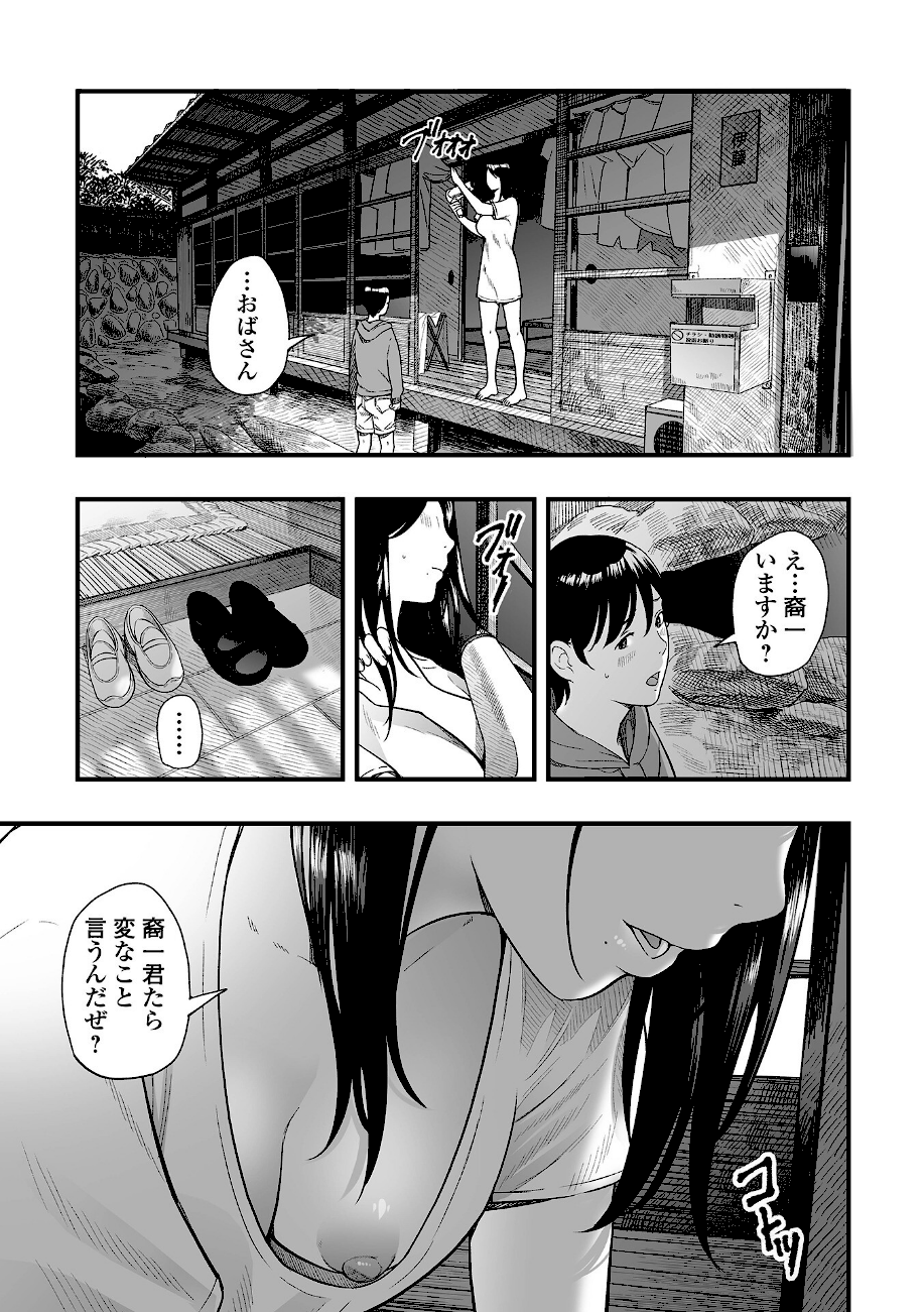 エロスの欺瞞【デジタル特装版】  エロ画像12