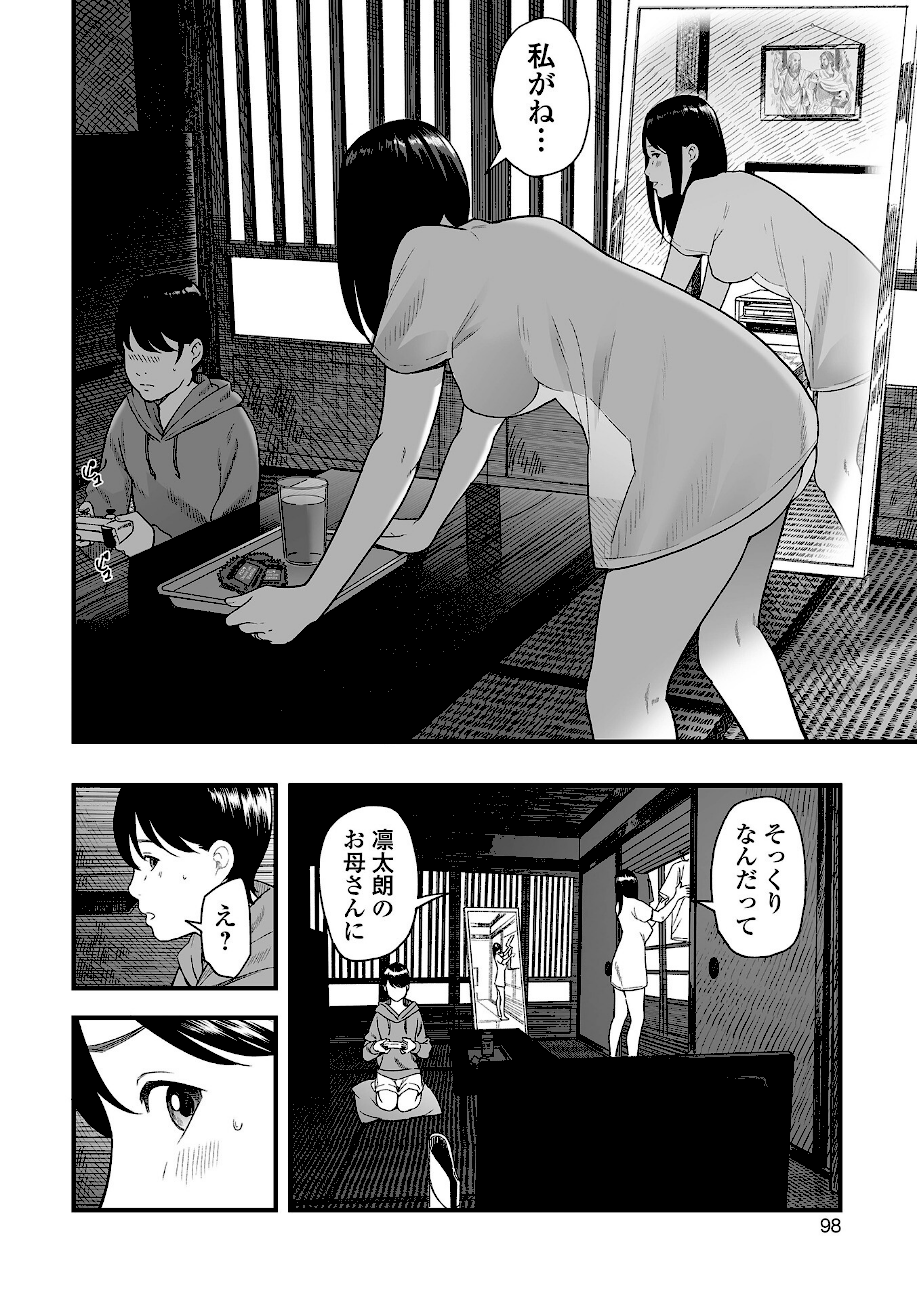 エロスの欺瞞【デジタル特装版】  エロ画像13