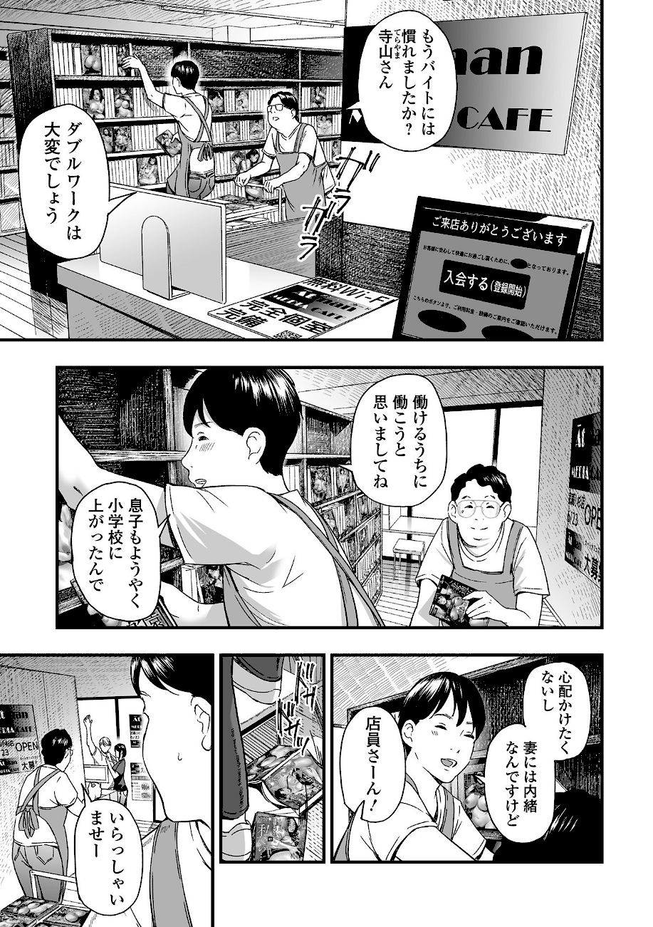 エロスの欺瞞【デジタル特装版】  エロ画像13