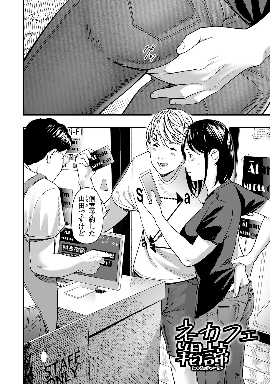 エロスの欺瞞【デジタル特装版】  エロ画像14