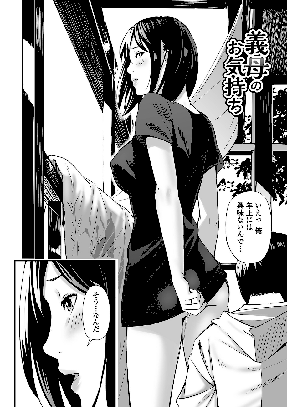 エロスの欺瞞【デジタル特装版】  エロ画像16