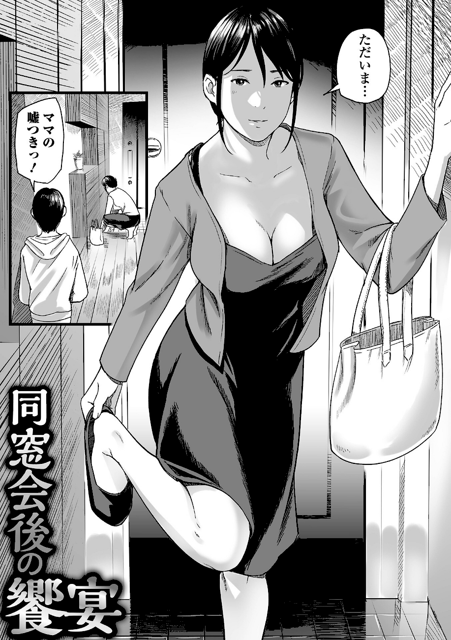 エロスの欺瞞【デジタル特装版】  エロ画像19