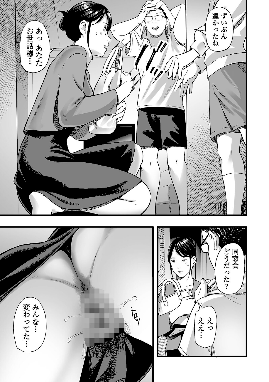 エロスの欺瞞【デジタル特装版】  エロ画像20