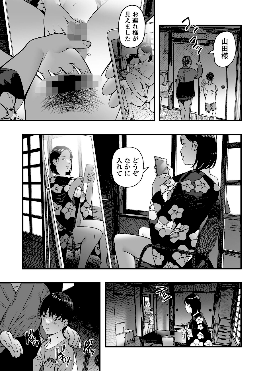 エロスの欺瞞【デジタル特装版】  エロ画像3