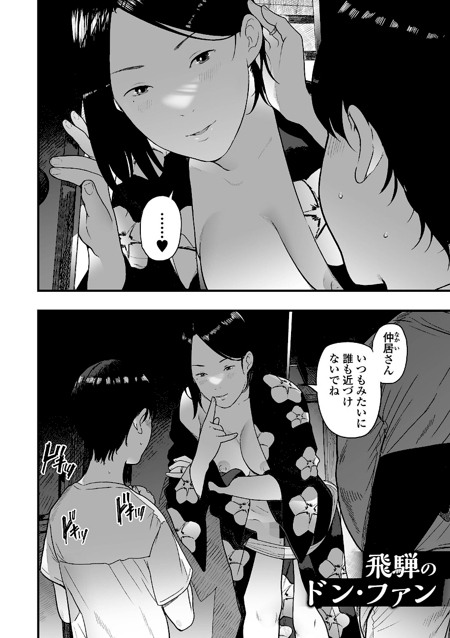 エロスの欺瞞【デジタル特装版】  エロ画像4