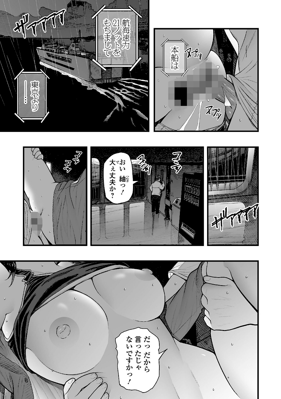 エロスの欺瞞【デジタル特装版】  エロ画像5