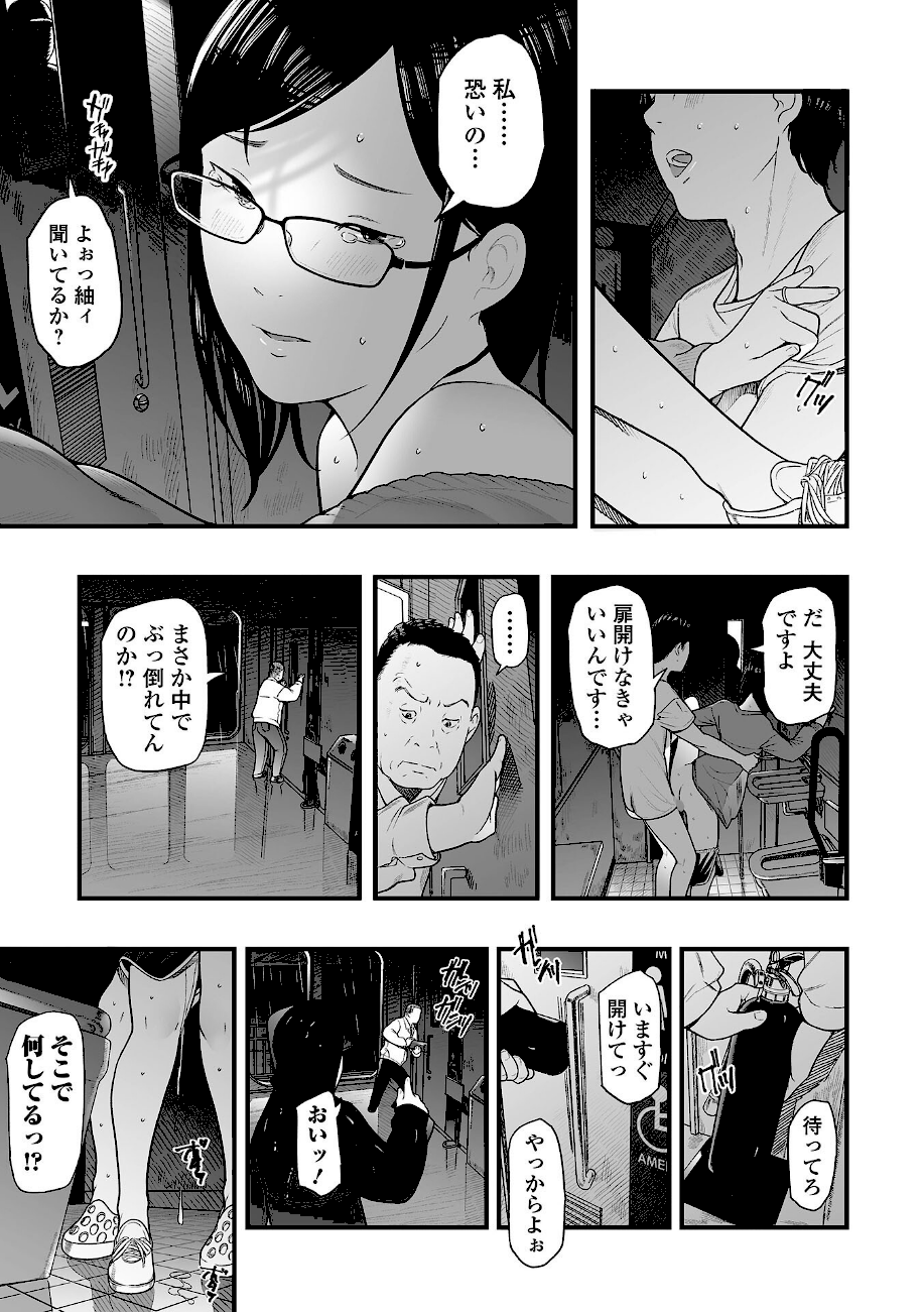 エロスの欺瞞【デジタル特装版】  エロ画像6