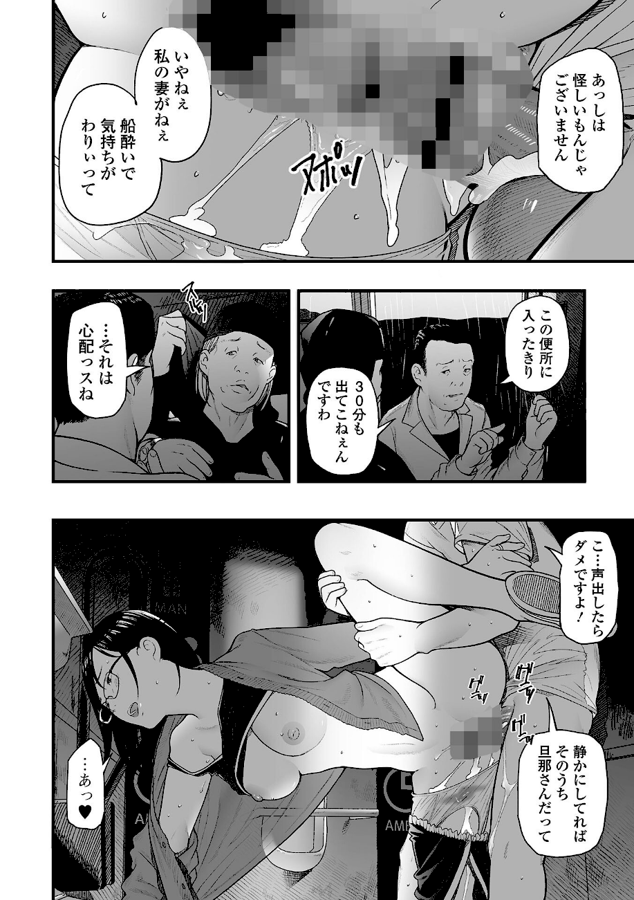 エロスの欺瞞【デジタル特装版】  エロ画像7