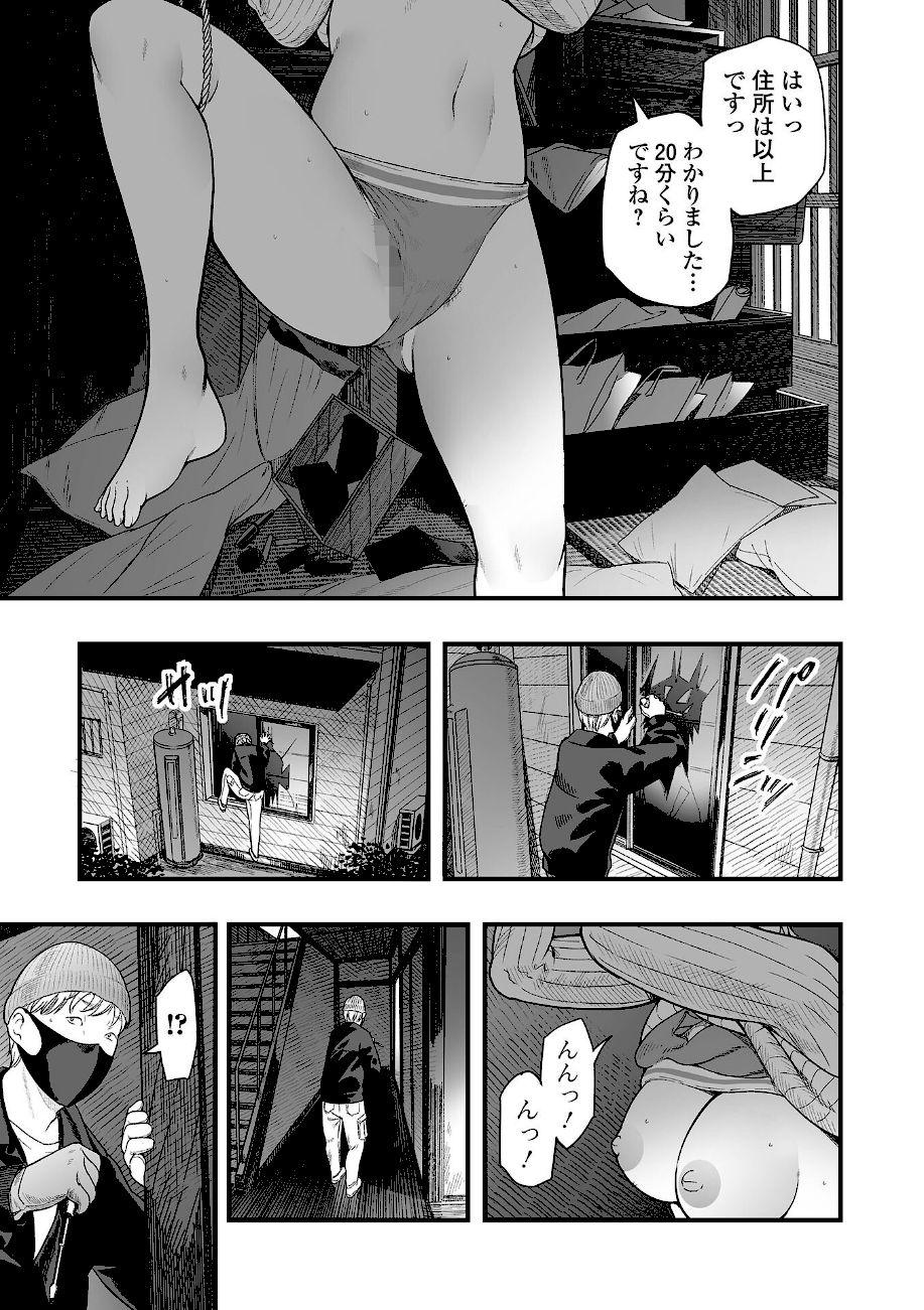 エロスの欺瞞【デジタル特装版】  エロ画像7