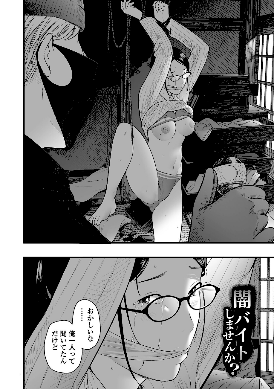 エロスの欺瞞【デジタル特装版】  エロ画像8