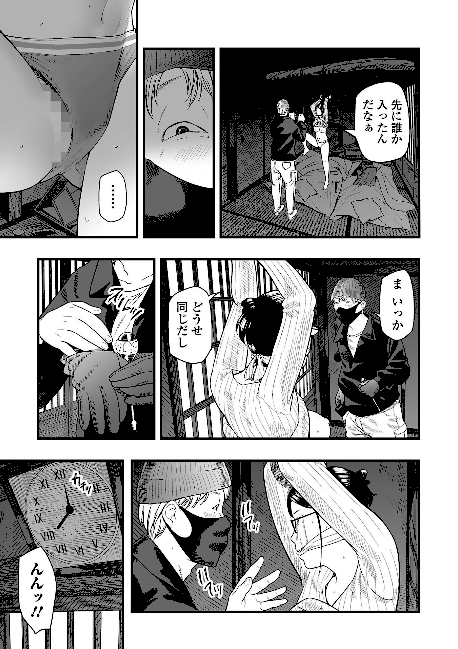 エロスの欺瞞【デジタル特装版】  エロ画像8