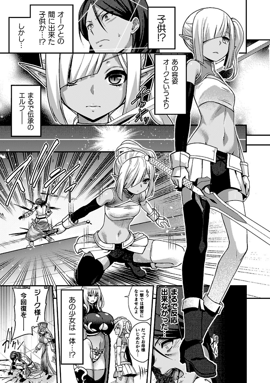 エローナ2 オークの淫紋に悶えし巫女の成れの果て  エロ画像11