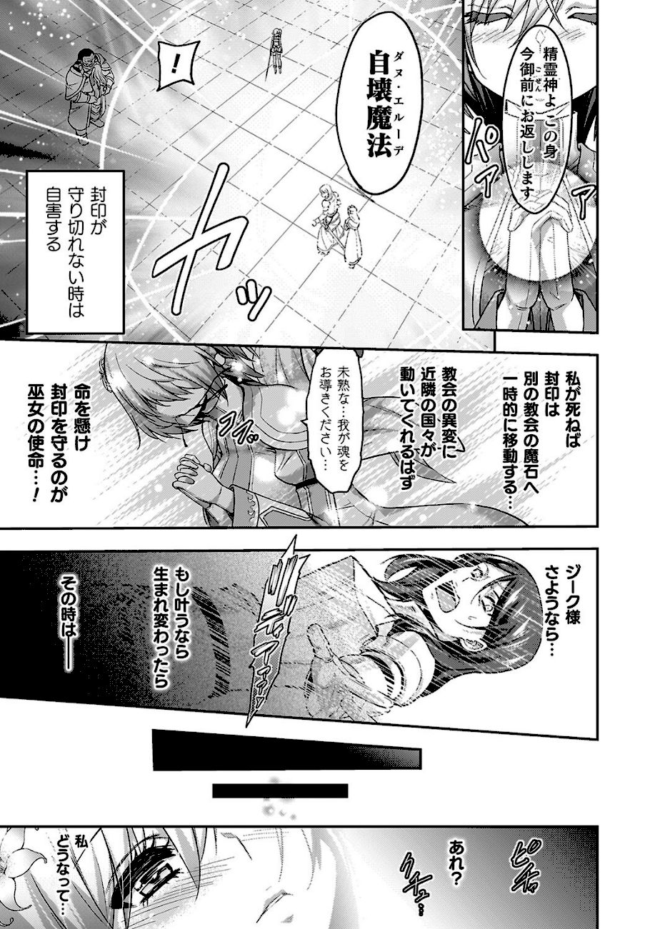 エローナ2 オークの淫紋に悶えし巫女の成れの果て  エロ画像15