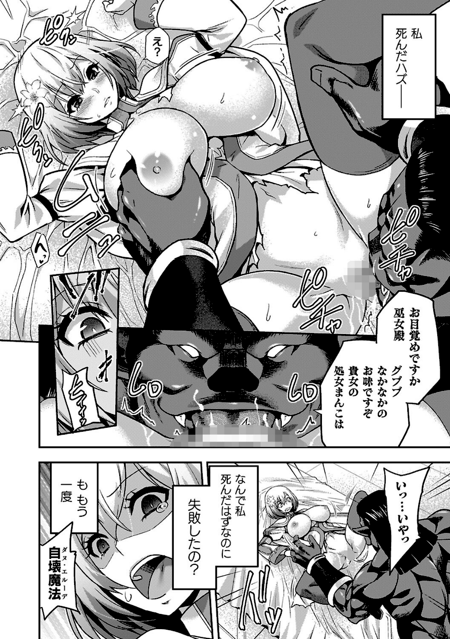 エローナ2 オークの淫紋に悶えし巫女の成れの果て  エロ画像16