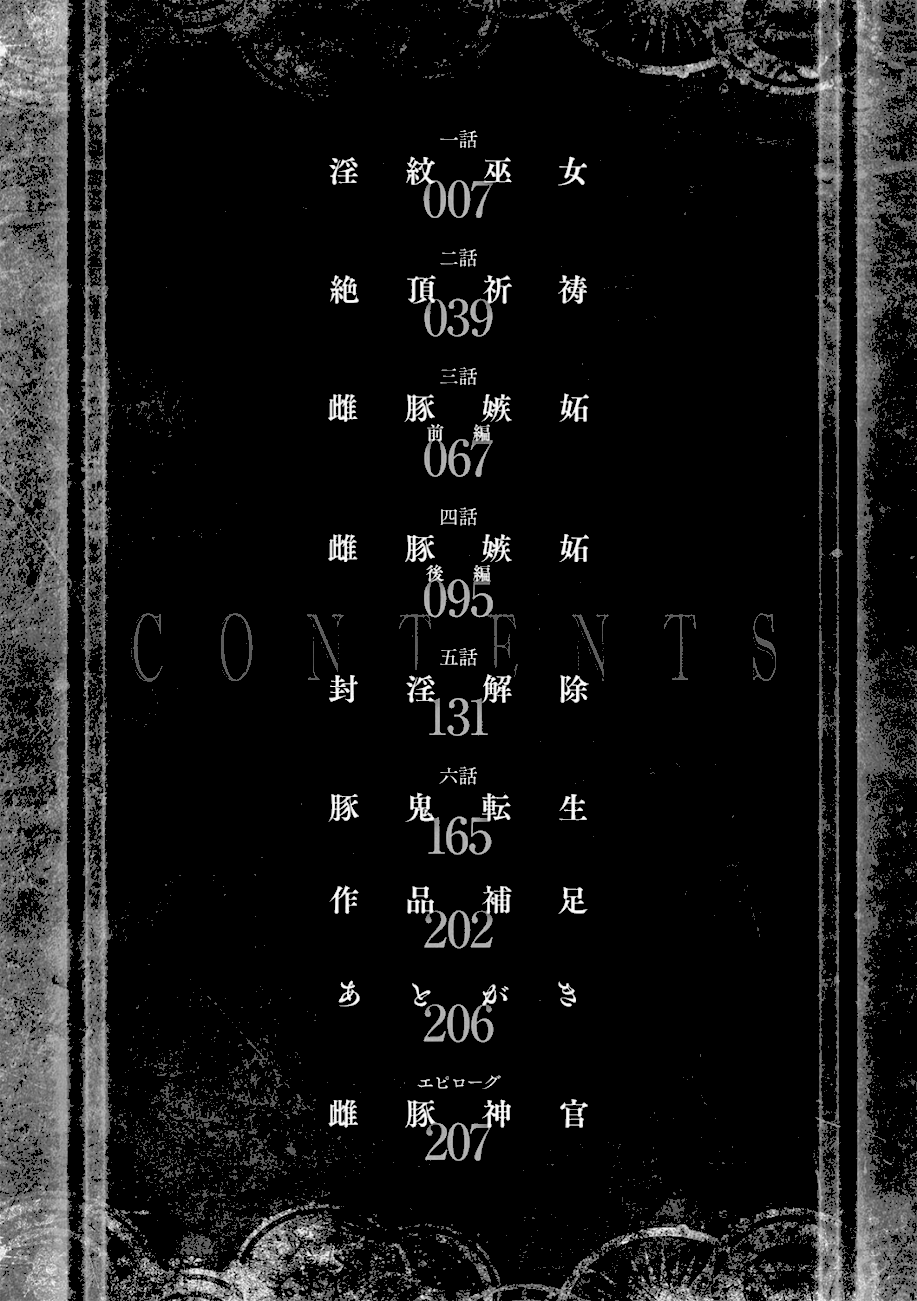 エローナ2 オークの淫紋に悶えし巫女の成れの果て  エロ画像2