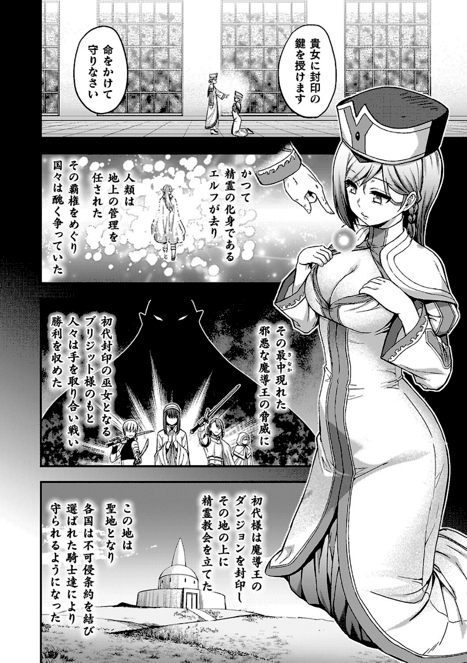 エローナ2 オークの淫紋に悶えし巫女の成れの果て  エロ画像23