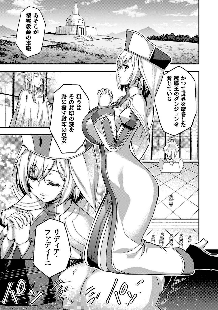 エローナ2 オークの淫紋に悶えし巫女の成れの果て  エロ画像3