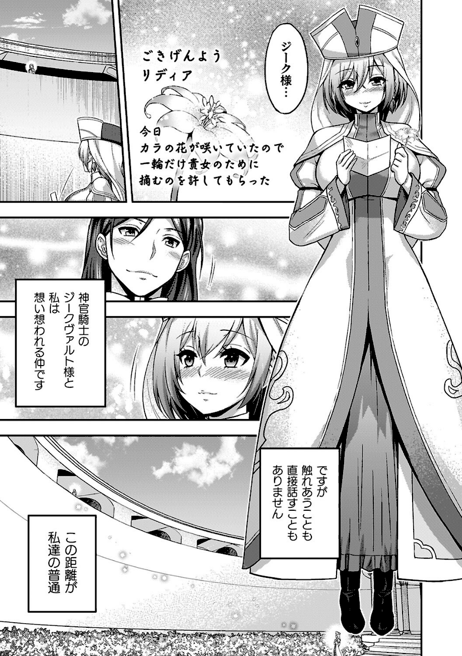 エローナ2 オークの淫紋に悶えし巫女の成れの果て  エロ画像5