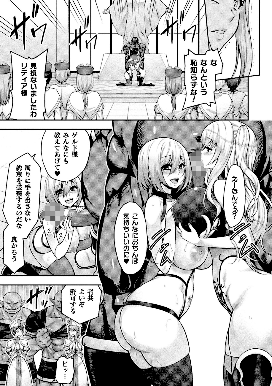 エローナ2 オークの淫紋に悶えし巫女の成れの果て 6話【単話】  エロ画像2