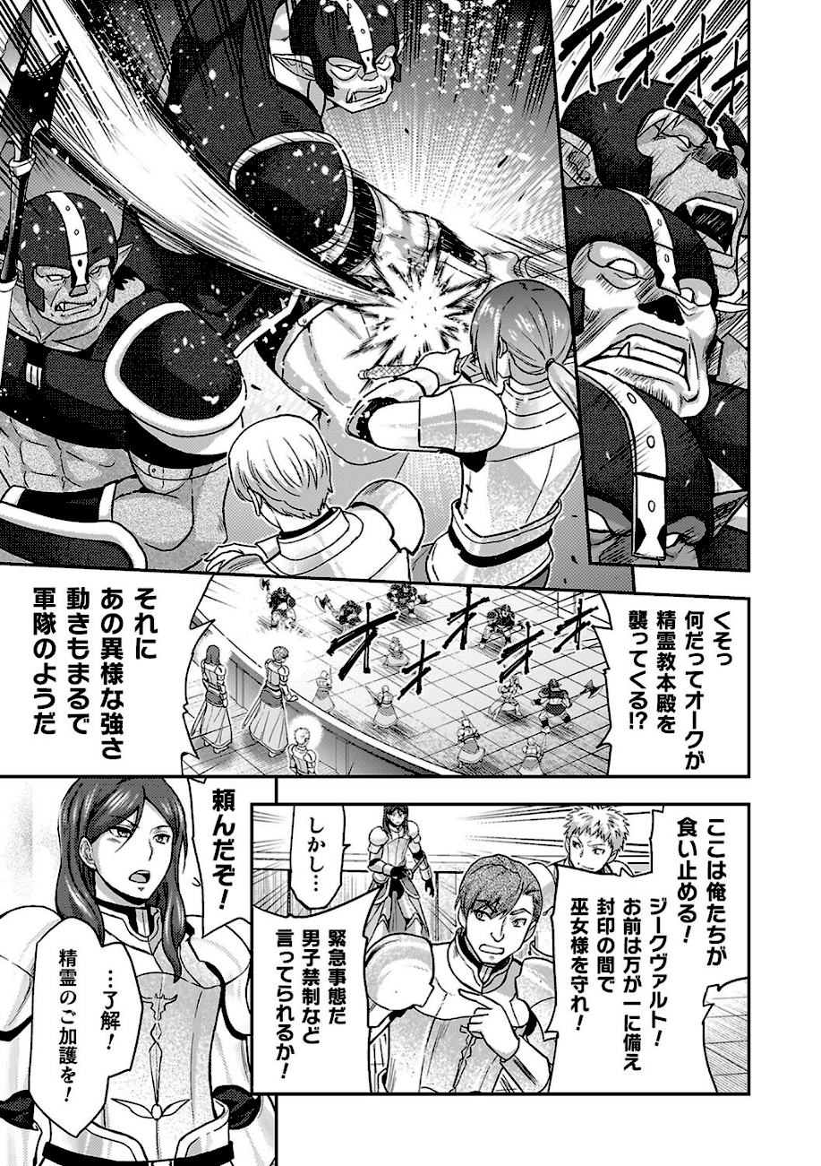 エローナ2 オークの淫紋に悶えし巫女の成れの果て  エロ画像7