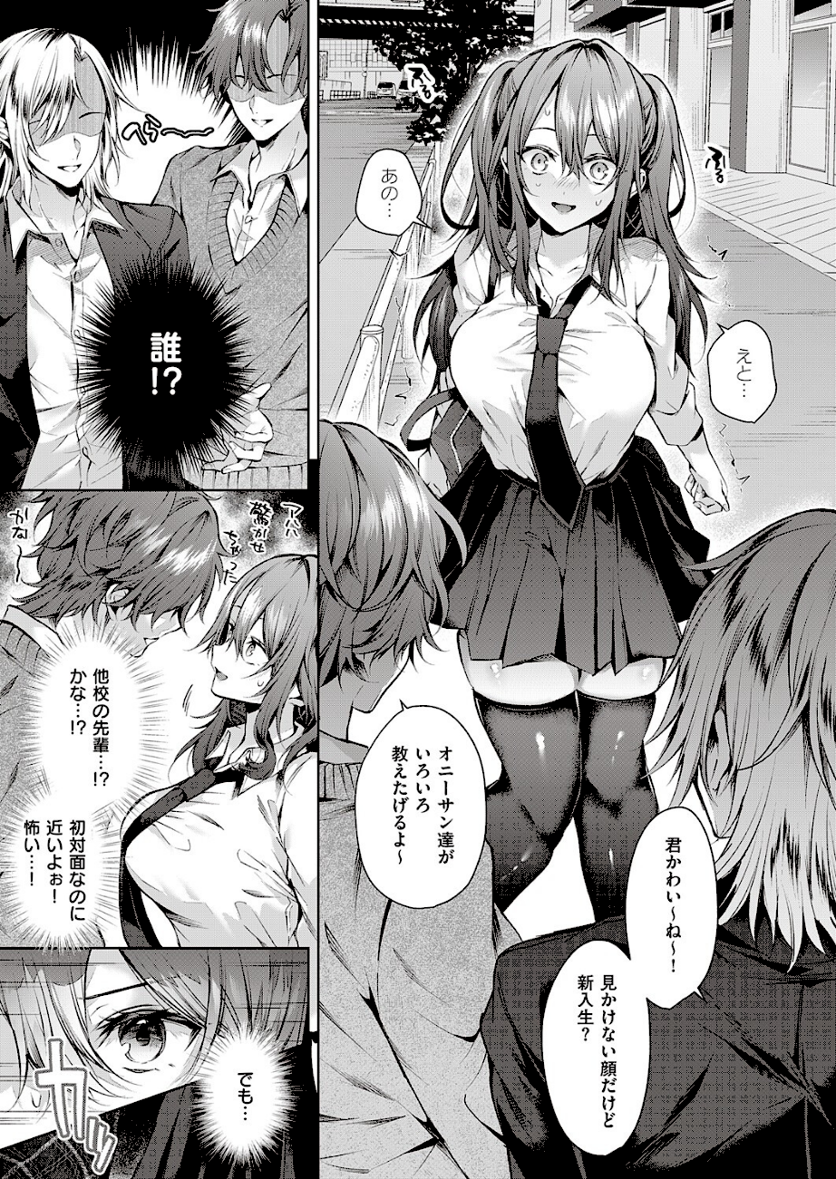 オオカミくんは心配性  エロ画像4