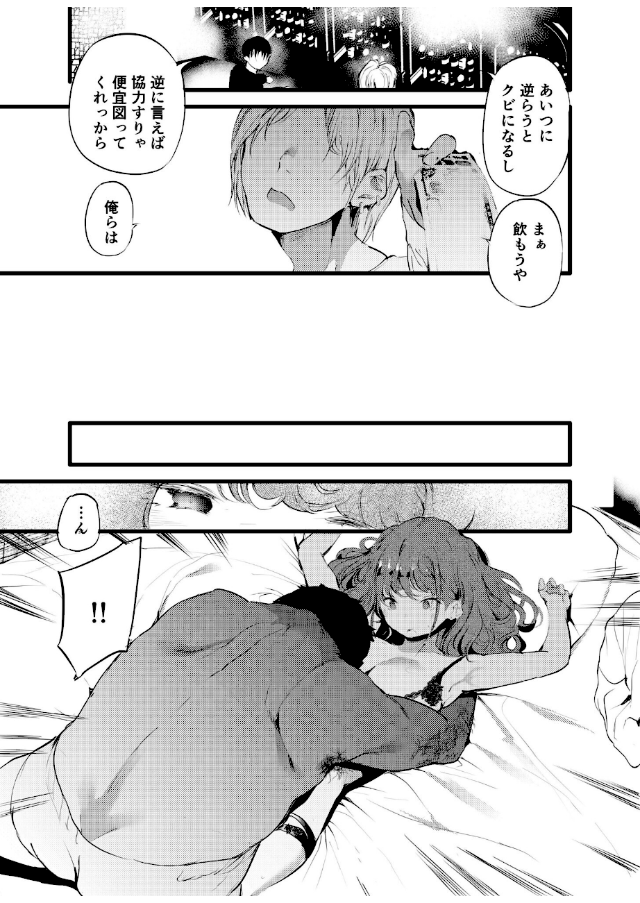 オタクに理解あるギャル嫁がオタショップ店長にNTRれる話  エロ画像8