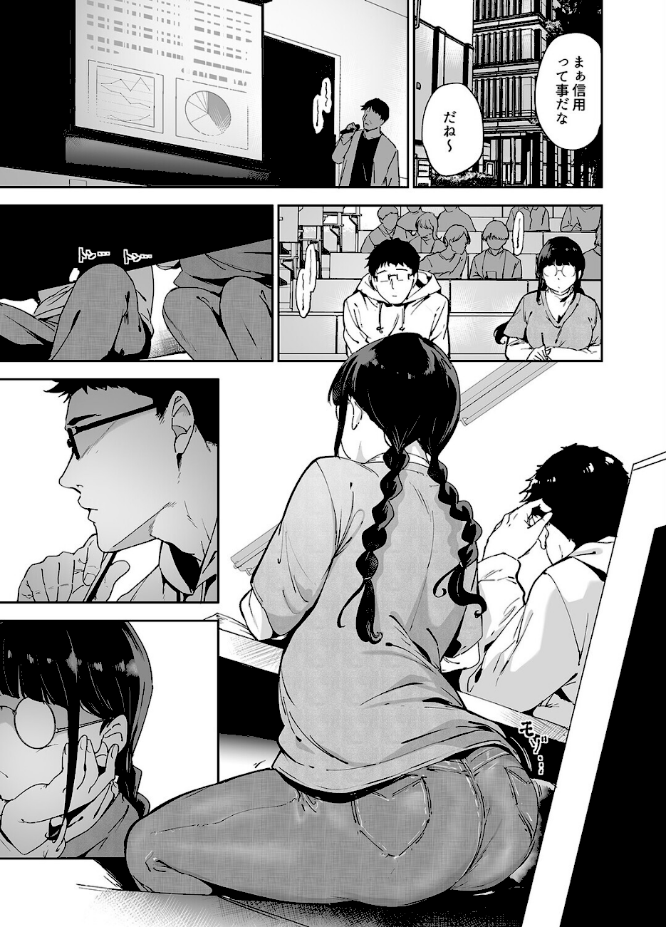 オタク友達とのセックスは最高に気持ちいい（8）  エロ画像4