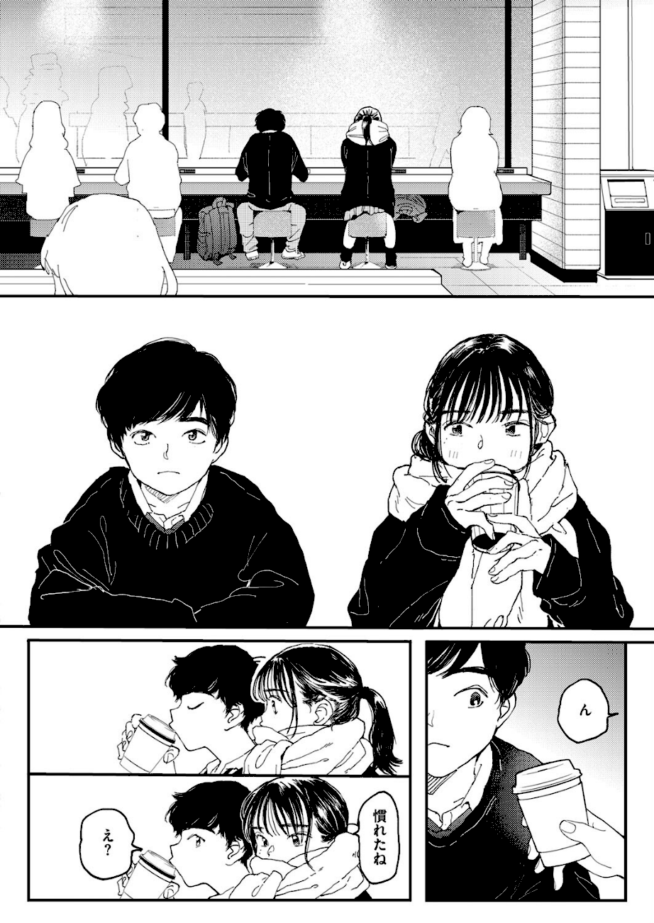 オナホよりキミが好き  エロ画像2