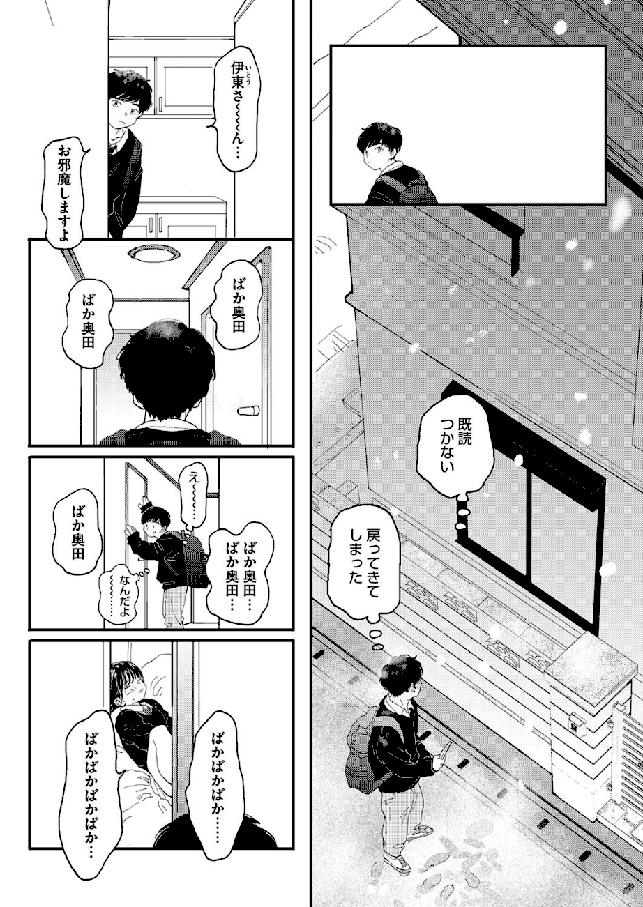 オナホよりキミが好き  エロ画像3