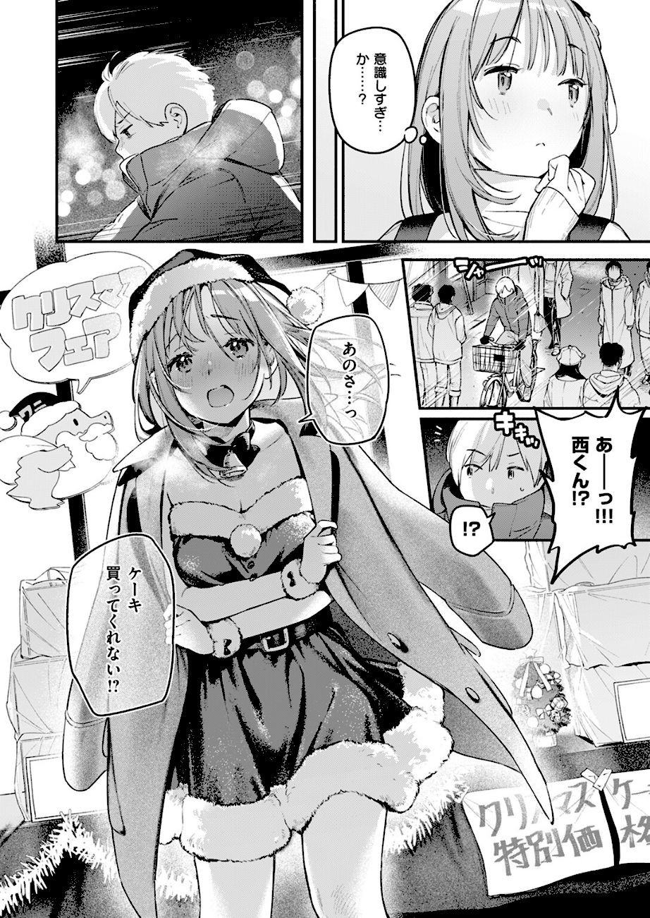 オナホを買っただけなのに  エロ画像9