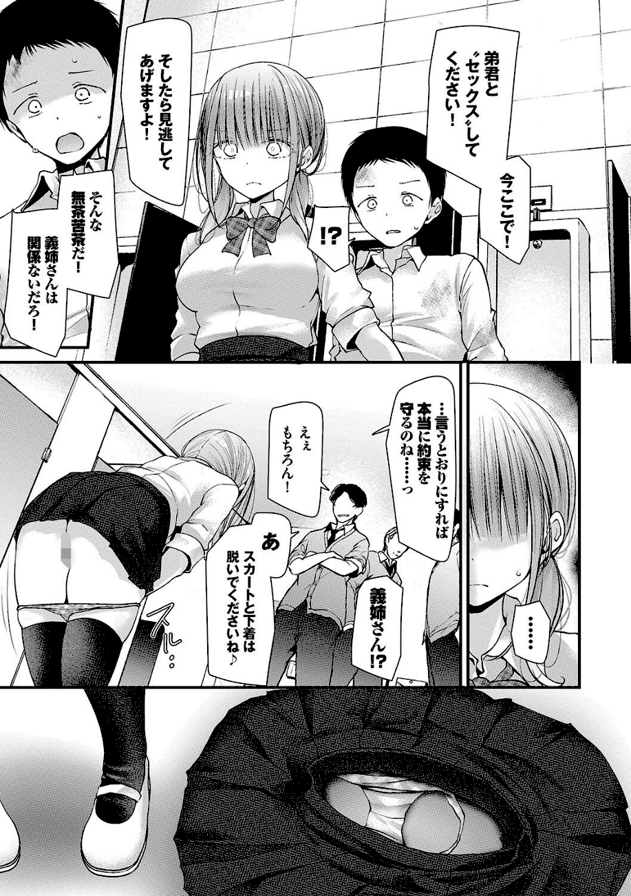 オナホ教室-DROPOUT-【デジタル特装版】【FANZA限定版】  エロ画像4