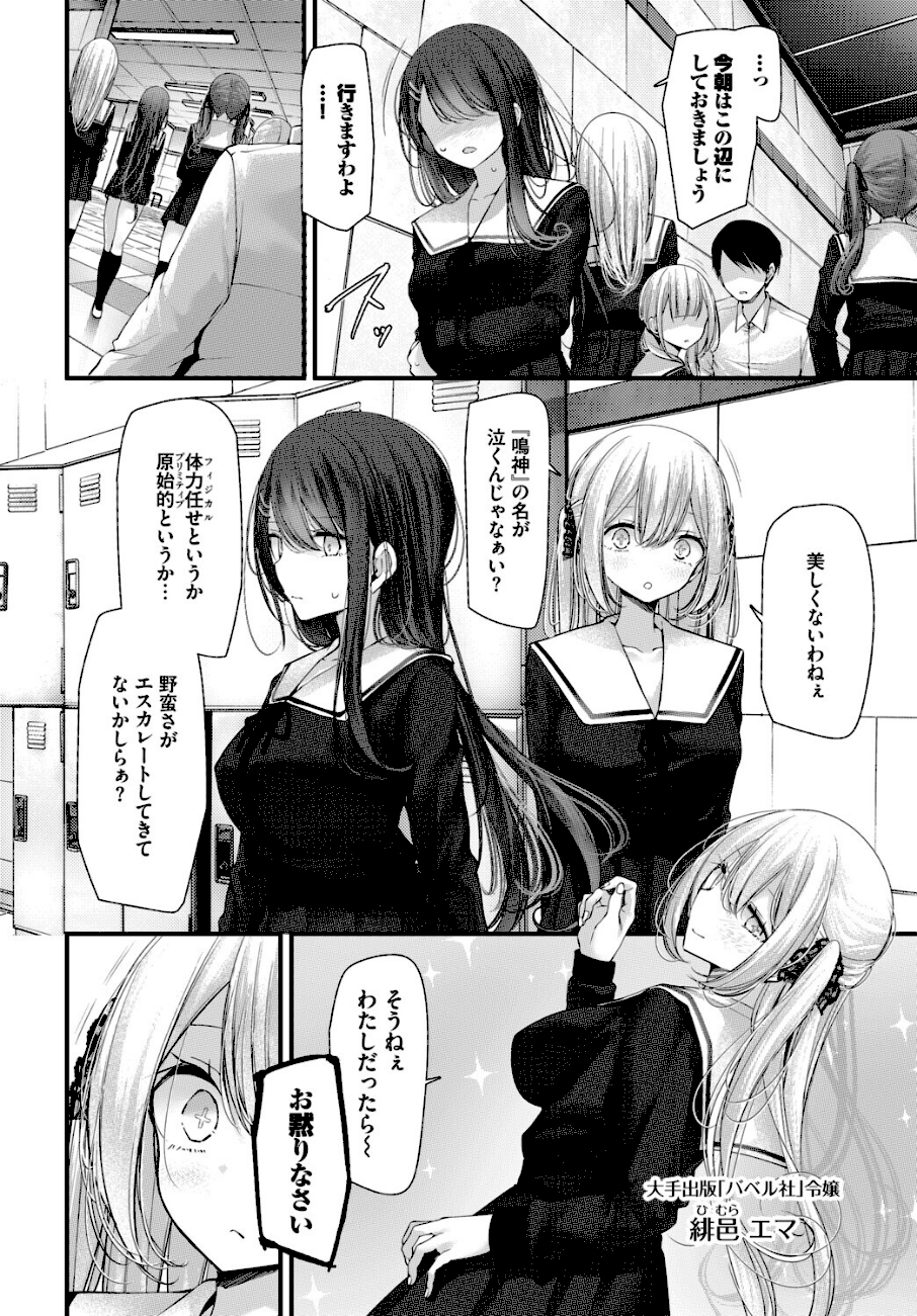 オナホ教室-luxury toilet-FIL.03  エロ画像5