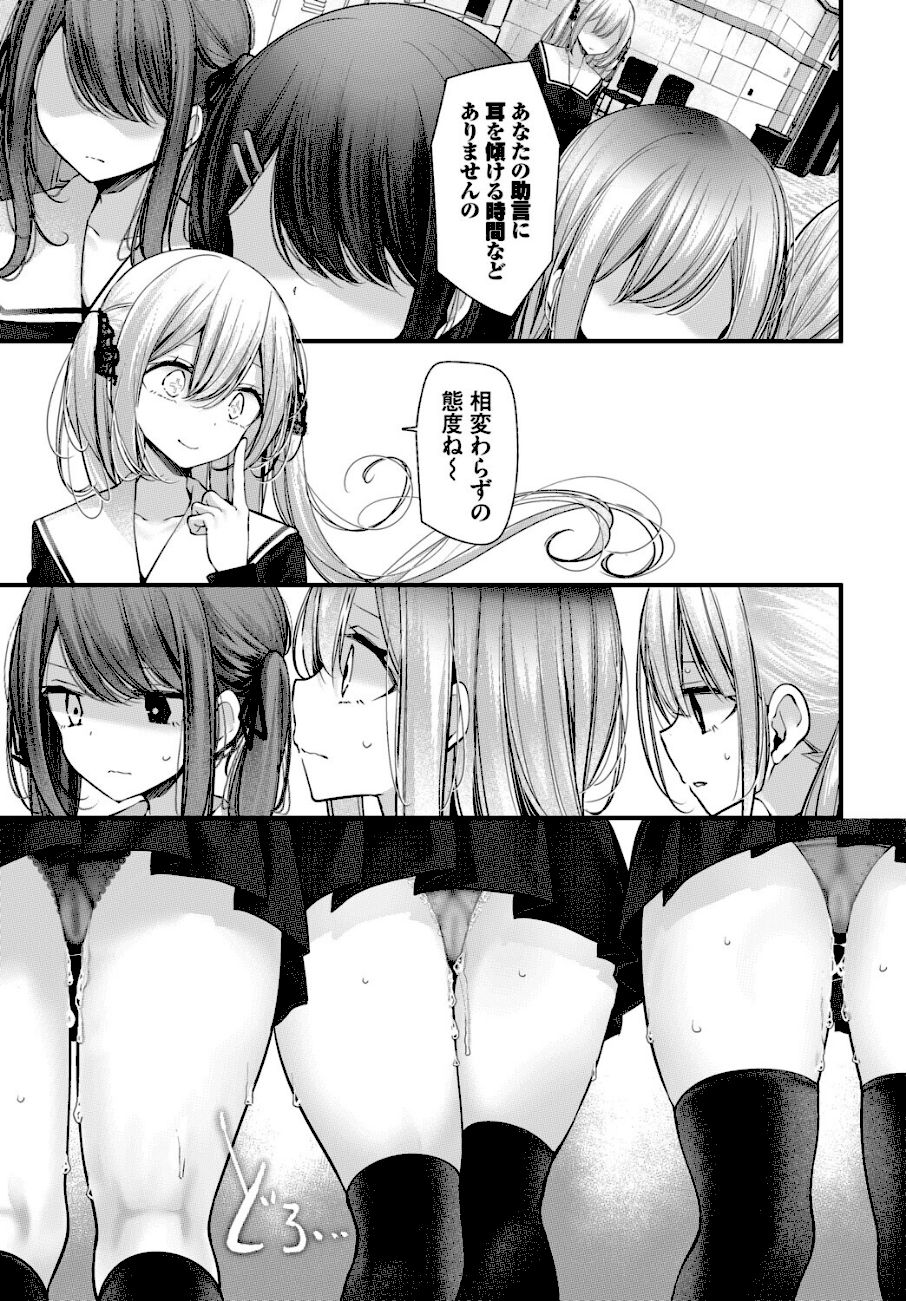 オナホ教室-luxury toilet-FIL.03  エロ画像6