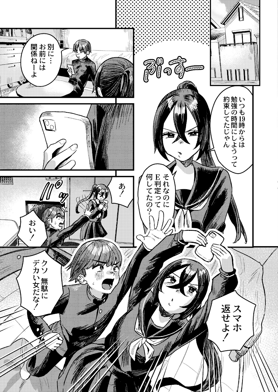 オナ禁のすゝめ  エロ画像2