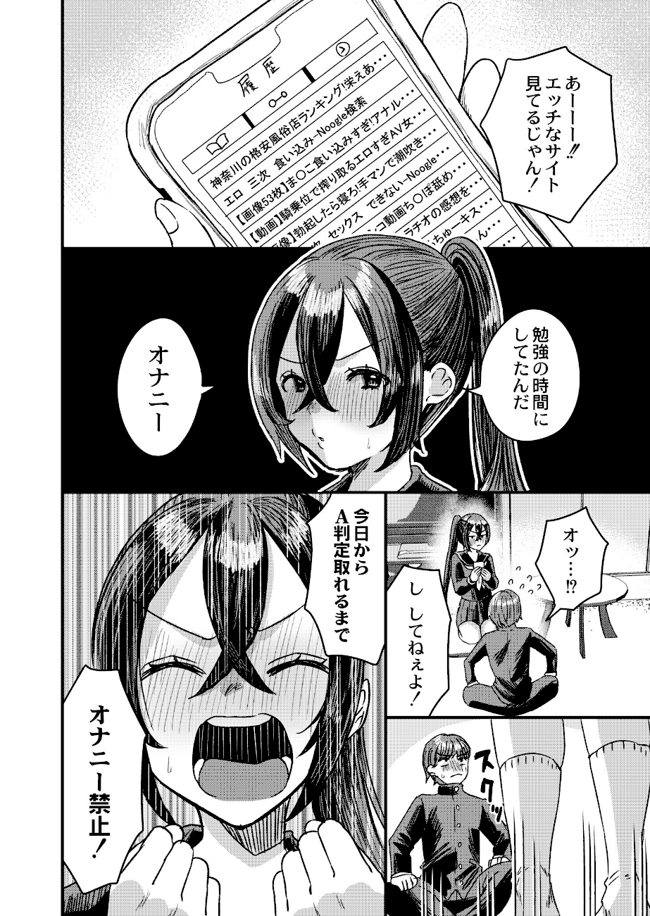 オナ禁のすゝめ  エロ画像2