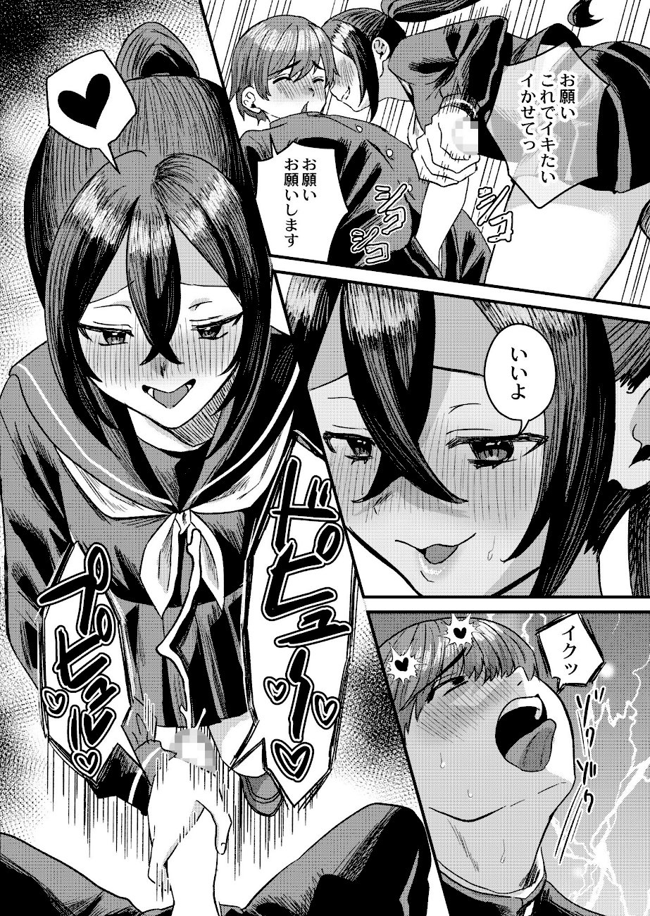 オナ禁のすゝめ  エロ画像4