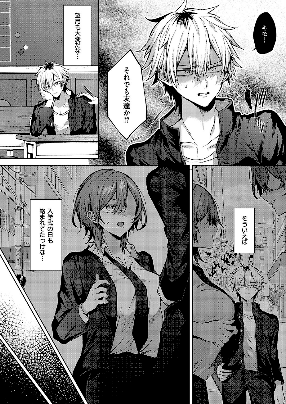 オンリーラブズユードール  エロ画像3