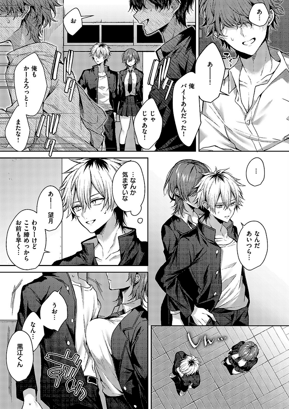 オンリーラブズユードール  エロ画像4