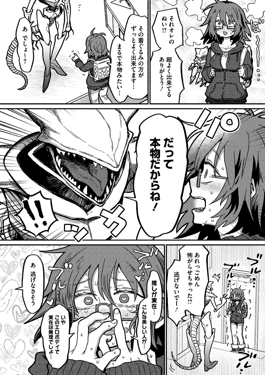 オールオールオールグリーン  エロ画像2