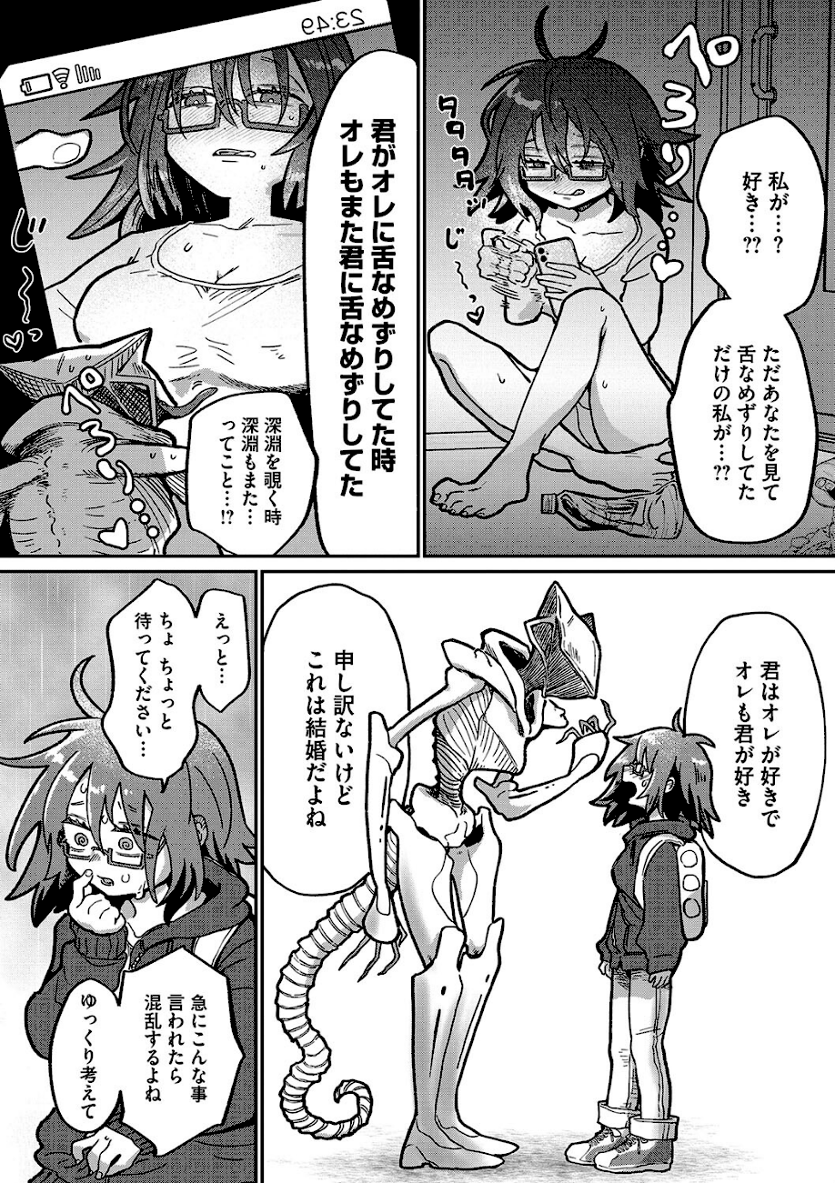 オールオールオールグリーン  エロ画像3