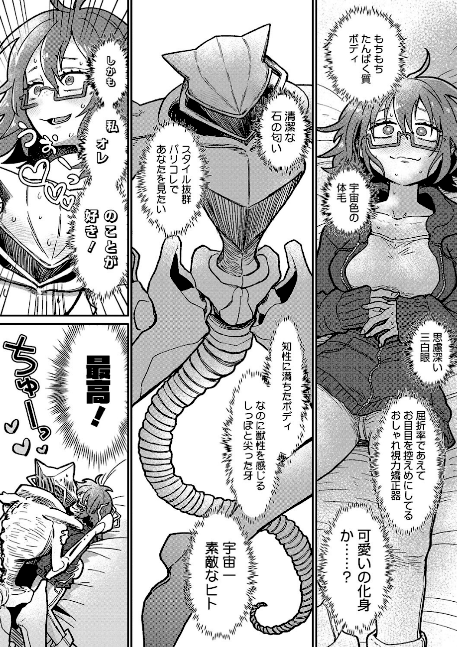 オールオールオールグリーン  エロ画像4