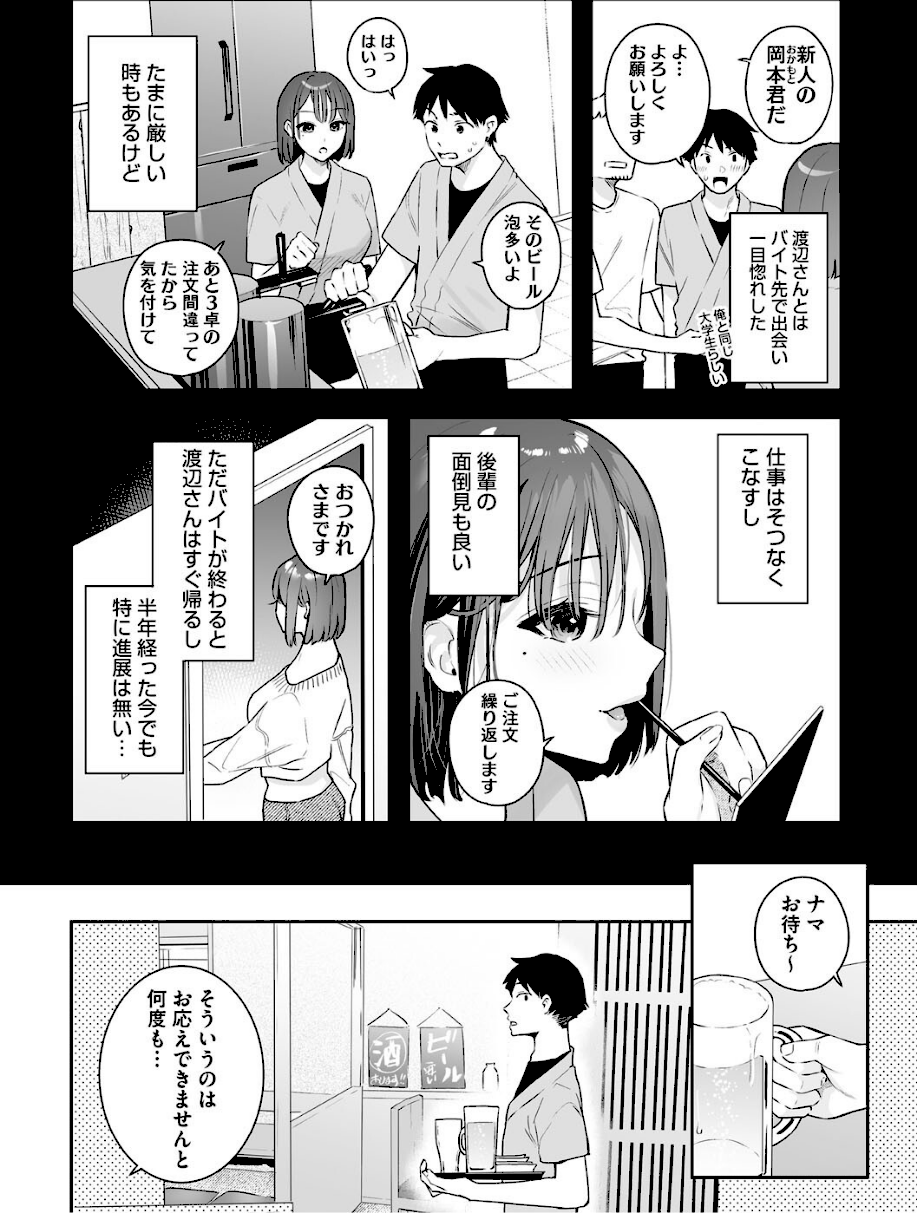 カノジョの発情スイッチ こんぷりーと  エロ画像3