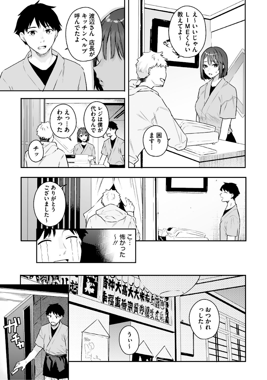 カノジョの発情スイッチ こんぷりーと  エロ画像3