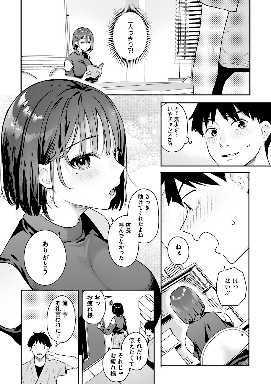 カノジョの発情スイッチ こんぷりーと  エロ画像4