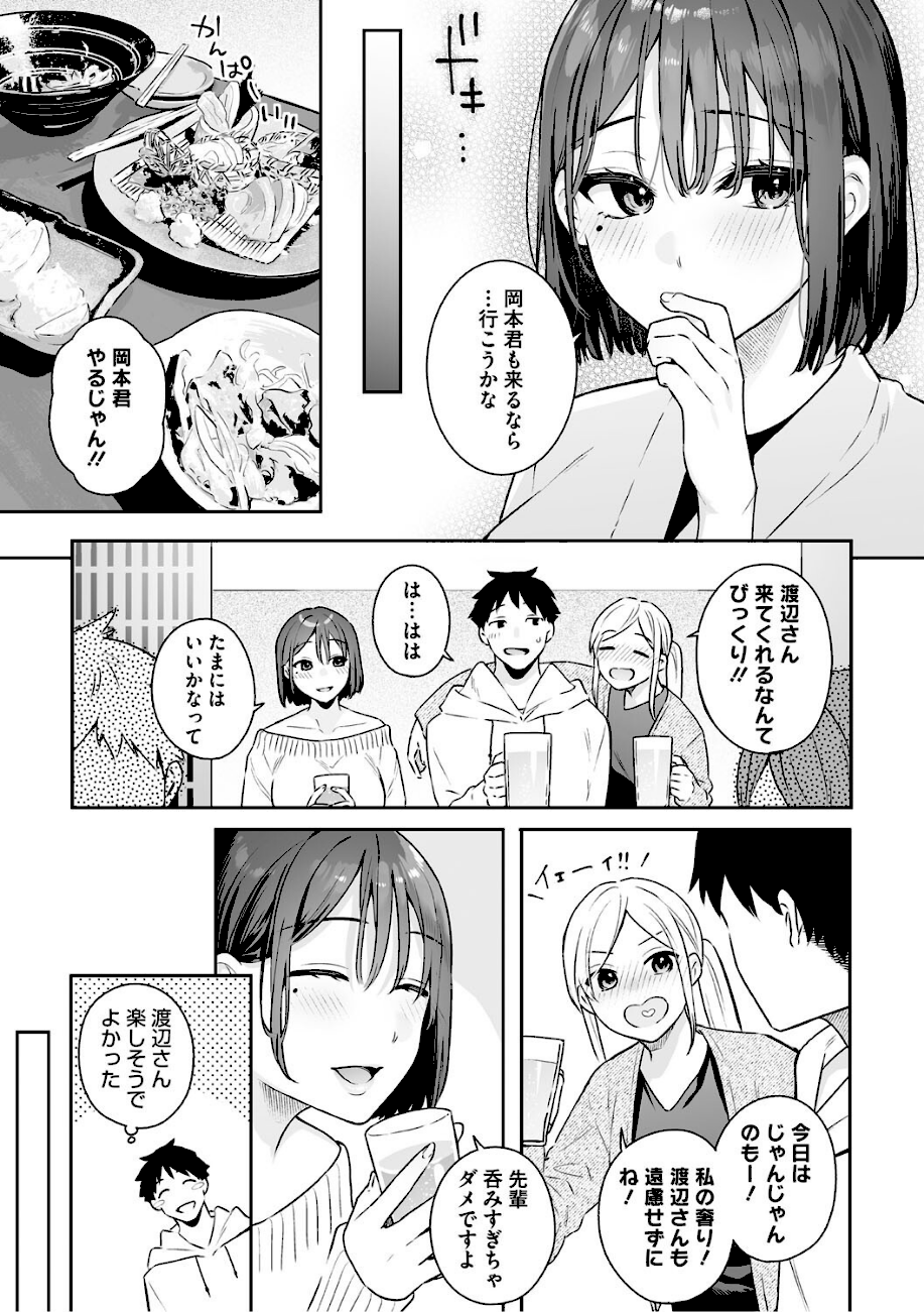 カノジョの発情スイッチ こんぷりーと  エロ画像5